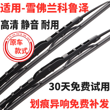 Keyu is suitable for chevrolet cruze wiper strips with original bone and original factory 19-24 cruze wiper blades cruze 19-24 models 24+16