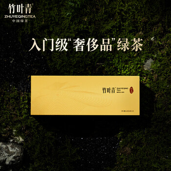 Bamboo leaf green tea discussion emeishan tea 2025 mingqian tea special grade 60g tea gift box high-end gift 12002
