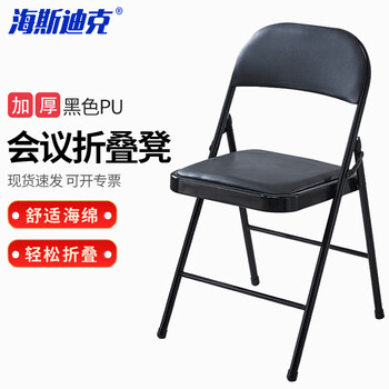 Hasdick hkcl-541 office conference folding chair work training exhibition chair leisure dormitory back chair dining chair black pu