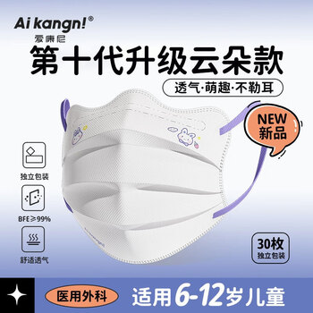 Iconi children's medical surgical mask 6-12 years old, anti-influenza, individually packaged, anti-dust allergy, berry heart bunny, 30 pieces