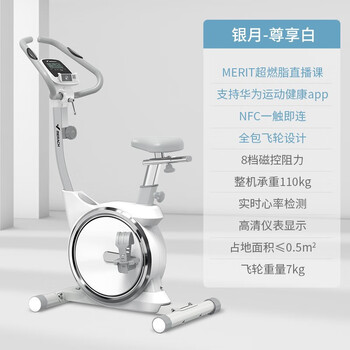 Merach silver home spin bike high-looking magnetically controlled indoor silent weight loss and fat burning exercise bike exclusive white - manual version - supports huawei sports app