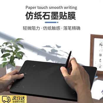Olpay digital tablet protective film graphite film film hand-painted board film is suitable for wacom pth660/k0/k1 graphite film hand-painted board protective film board film graphite paper film pth660/k0/k1 graphite film