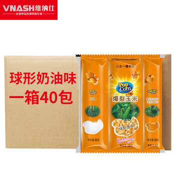 Venus popcorn machine commercial stall electric popcorn popcorn snack puffer popcorn machine popcorn machine spherical/cream flavor/40 packs