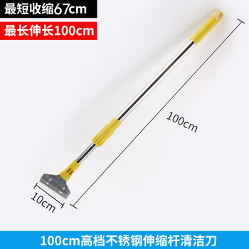 Retractable shovel blade cleaning knife shovel wall artifact long handle cleaning knife advertising shovel beauty seam shovel glue artifact 1 meter telescopic cleaning knife + 1 box of blades