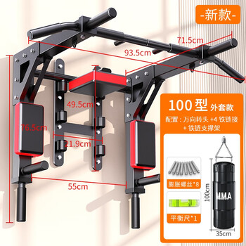 Zhuo brand horizontal bar indoor pull-up device wall punching wall shelf exercise fitness equipment home rotating single and parallel bars - black with 100-type sandbag