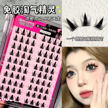 Cute eyelash shangpin cute eyelash shangpin lazy large capacity self-adhesive glue-free and removal trilogy false eyelashes, natural and new, glue-free ten rows of naughty elf st9