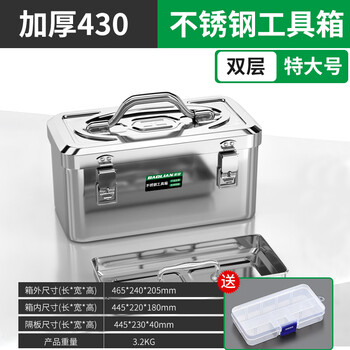 Baolian stainless steel tool box, industrial-grade storage box, car home, multi-functional thickened metal box, portable, free parts box, extra-large/double-layer thickened stainless steel tool box