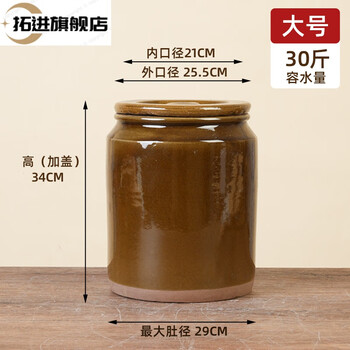 Tuojin imported quality pickle jar from germany, household pickle jar, small earthen jar, pickle jar, old-fashioned pickle jar, sauerkraut container, straight cylinder with water capacity of 30 catties, outer cover丨damage repair