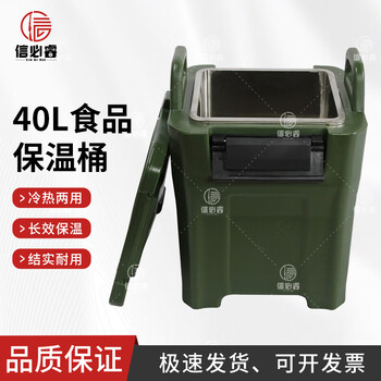 Xinbri rotomolded food insulation barrel, fast food insulation box, kitchen delivery rotomolding box, food storage and preservation barrel, military green 40l-square barrel