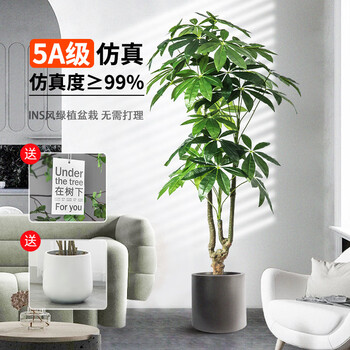 Weiou fortune tree simulated green plant, high-end light luxury indoor potted plant, fake flower, living room decoration tree, floor-standing ornament, bionic plant, 1.7 meters, gong xi fa cai + white round pot