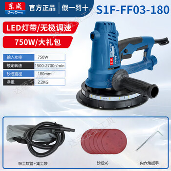 Dongcheng wall grinder dust-free vacuum polishing machine long pole wall putty wall grinder electric sandpaper machine-s1f-ff03-180