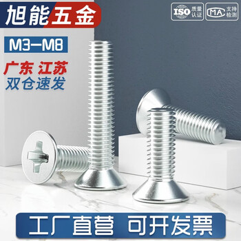 Bingneng m2-m12 iron galvanized cross recessed countersunk head screws carbon steel machine wire flat head bolts km machine tooth electronic small screws m2*12 500 pieces