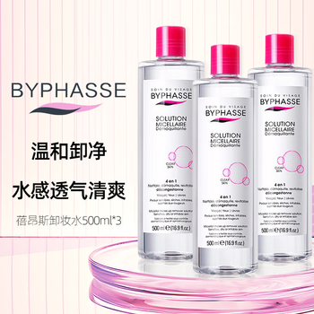 Byphasse imported from spain, makeup remover for women, oily liquid for eyes, lips and face, gentle cleansing pores for sensitive skin, 500ml, three pack, suitable for sensitive skin