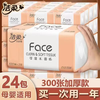 Jierou 3-layer floral scented tissue paper wholesale baby facial tissue home napkins tissue paper 3 layers floral scented 100 packs * 24 packs 7200 sheets