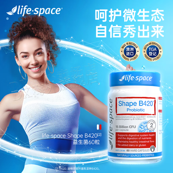 Life space australia imported b420 probiotics adult male and female figure intestinal big red bottle b420 probiotics 60 capsules_pack