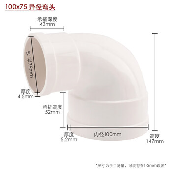 100 pvc pipe drainage and sewage ventilation pipe thickened plastic pipe 100x75 reducing elbow modification