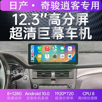 Zhuo yonghang is suitable for nissan 14-21 qashqai x-trail central control display large screen 12.3-inch navigation 360 panoramic all-in-one machine ahd rear view camera (without central control screen) official standard configuration