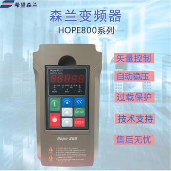 Hope senlan's new hope800 high-performance vector control inverter hope800g2.2t42.2kw/380v