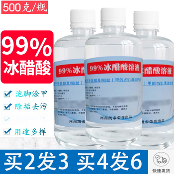99% glacial acetic acid paint high concentration non-onychomycosis non-foot soaking glacial acetic acid dilute solution f