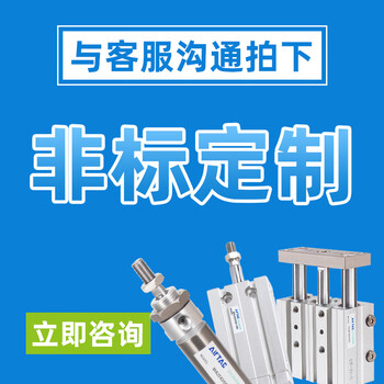 Airtac customized non-standard pneumatic cylinder with large thrust, long stroke of cylinder, extended type, adjustable cylinder sc/sda/acq proxy auction link 3