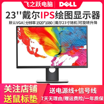 Aoc/dell/lenovo second-hand monitor display 19/20/22/24-inch desktop lcd computer monitoring stock trading office game high-brush lcd monitor 23-inch dell drawing rotating screen