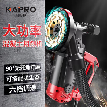 Coparro high-power wall rough planer concrete cement floor grinder old wall renovation wall planer paint wall shovel rough planer all-round model + vacuum cleaner