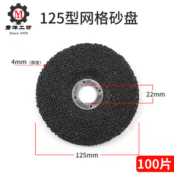 Jiujuhe customized yida grid sand disc copper aluminum grinding disc glass grinding disc with hole angle grinding disc non-blocking grinding wheel disc myc 125mm422 hole 100 pieces