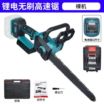 Makita makita lithium-ion logging saw chainsaw high-power household handheld rechargeable outdoor logging electric chain saw genuine high-speed saw bare metal powerful makita model