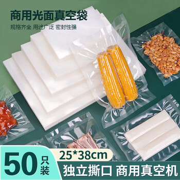 Jinghui sichuang vacuum food bags glossy 25*38cm pe+pa fresh-keeping sealed bags exhaust compression packing bags 50 pieces
