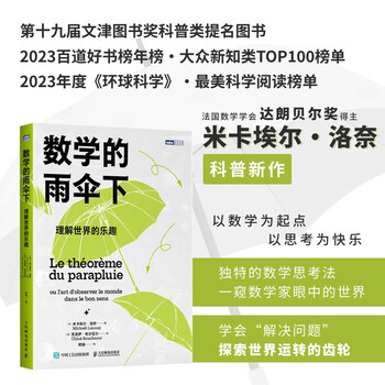 Free shipping. under the umbrella of mathematics, the joy of understanding the world. produced by turing