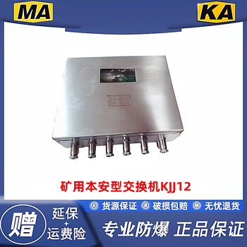 Zuidid explosion-proof and intrinsically safe 10g switch 18 mining intrinsically safe gigabit ring network switch kjj127 kjj18 intrinsically safe