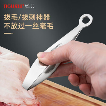 Newair pig hair clipper to remove chicken and duck feathers, household depilator to remove beard, chicken and duck tweezers to remove pig hair.