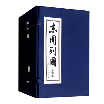 Eastern zhou dynasty, set of 30 volumes, classic comic book series, villain book, old version, nostalgic spring and autumn period and warring states period historical literature story book, primary school students' classical literature masterpieces, extracurricular history picture books, comic books, shanghai renmei