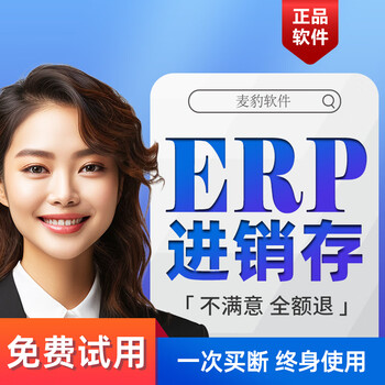 Invoicing, sales and inventory management software system erp sales billing purchasing warehousing and warehousing wms warehouse management system boss inventory accounting network lifetime buyout version 1 user | webpage + mobile app + small program | permanent version