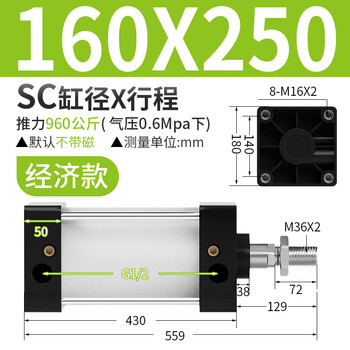 Sc standard cylinder small pneumatic large thrust collection 40/50/63/80*25x100x150x160x250 j j-sc160x250
