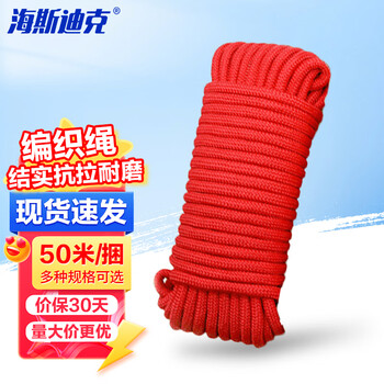 Hasdick hkl-1073 bundle nylon rope, wear-resistant color rope, packaging bundling rope drawstring, 6mm (50 meters/bundle) red