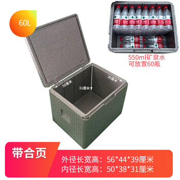 Customized epp special food foam box for takeout and delivery of meals for commercial stalls with heat preservation and heating outdoor refrigerated insulated box gray 60l box (with hinge) 1