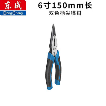 Dongcheng wire pliers, multi-functional, labor-saving, electrician's tip, industrial-grade diagonal pliers, wire stripping pliers, vise scissors, two-color handle tip-nose pliers, 6 inches, 150mm long
