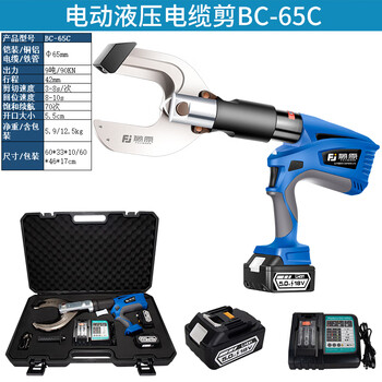Fujiwara lithium battery cable scissors, electric ratchet scissors, hydraulic bolt cutters, large tonnage armored cable scissors, electro-hydraulic cable scissors bc-65c