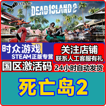 Steam genuine game dead island 2 dead island 2 pc country activation code cdkey dead island 2 game body steam country cdkey
