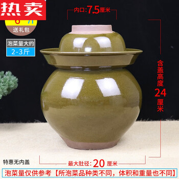 Fanyu german imported quality sichuan pickle jar ceramic earthenware small household old-fashioned pickle jar large pickle 6 pounds special offer gift pack without inner cover express delivery