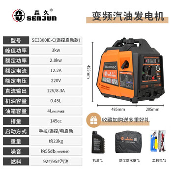 Senjiu power generation 220v small 3kw variable frequency electric starter portable outdoor camping 3000w electric starter remote start shopkeeper