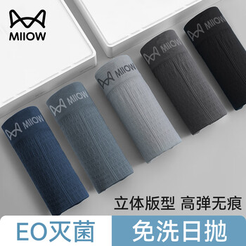 Catman disposable underwear men's boxer 5-color sterilization independent packaging no-wash daily business travel 5-color one-size-fits-all