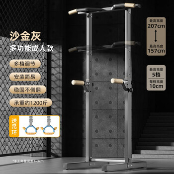 Schneider floor-standing adjustable horizontal bar indoor pull-up device home punch-free multi-functional fitness equipment strong load-bearing quicksand gold-free hanging ring