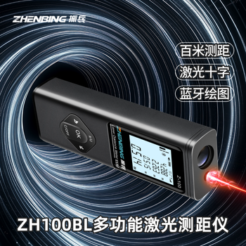 Zhenbing laser range finder high-precision infrared measuring instrument handheld electronic laser ruler cad drawing room measuring instrument 40 meters + bluetooth drawing + electronic angle