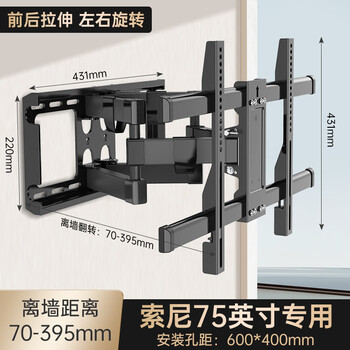 Sony universal tv bracket retractable rotating wall mobile 43/55/65/75/86/98 inch sony 75 inch universal widened base load-bearing