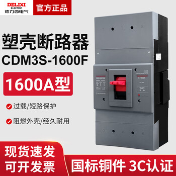 Air switch molded case circuit breaker 1600a air switch 380v three-phase switch 3p three new models
