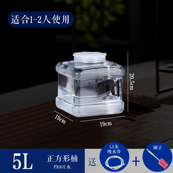 Haichuan transparent kung fu tea set pure water bucket household food grade tea table coffee table tea storage drinking water pc empty bucket white 5 liter square bucket + 1.5 meter silicone tube