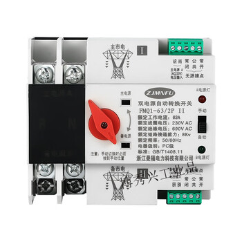 Dual power automatic transfer switch dual electric meter 220v uninterrupted power supply 100a uninterrupted timing transfer switch 16a 16a-32a/2p pc grade