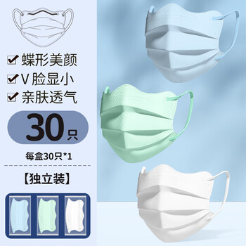 First-time doctor disposable medical surgical mask butterfly-shaped high-value adult autumn and winter dust-proof independent pack 30 pieces cold three colors